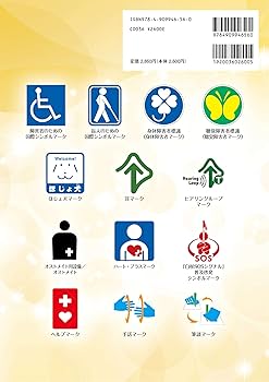 点字 疾病の成り立ちと予防1 衛生学・公衆衛生学 全５巻セット 日本理療科教育連 Amazon.co.jp: DSM-5-TR 精神疾患の診断・統計マニュアル